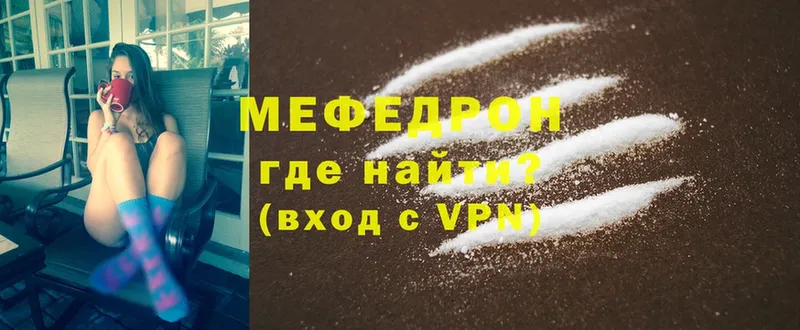 цена наркотик  Чердынь  МЯУ-МЯУ mephedrone 