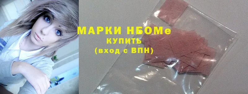 Марки NBOMe 1500мкг Чердынь